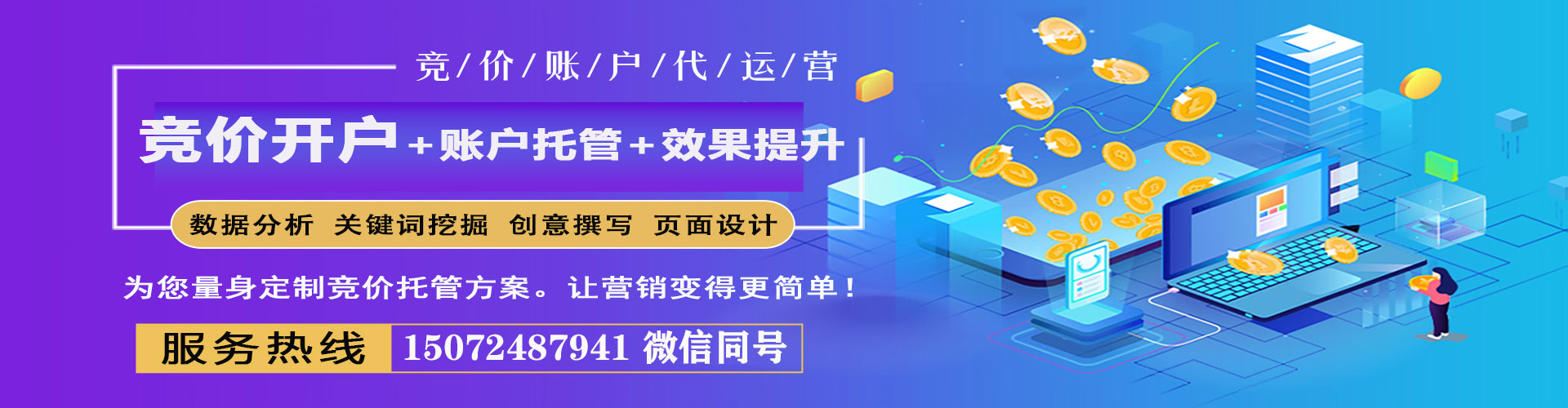 隆子百度开户高返点